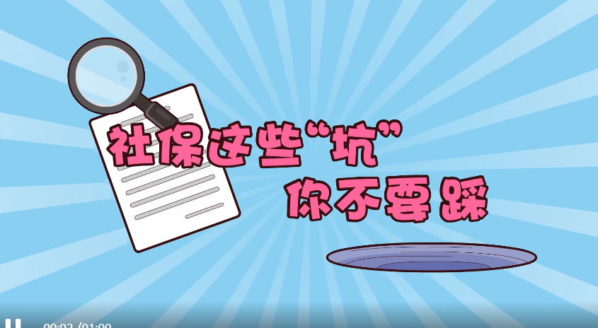 社保查詢(xún)網(wǎng)官網(wǎng)