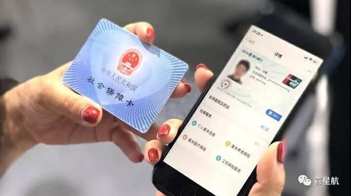 社保卡明細(xì)怎么查詢(xún)？速看(圖1)