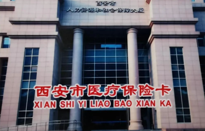 3月起，四險(xiǎn)參保變更業(yè)務(wù)有大變化！