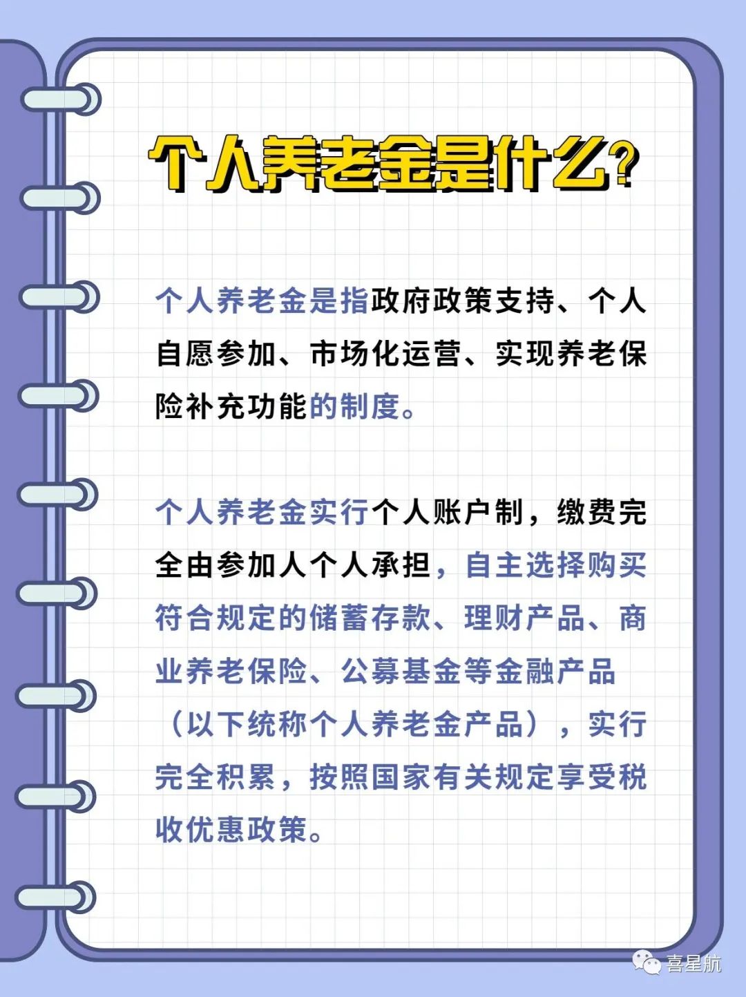 西安先行！個人養老金制度啟動實施(圖1)