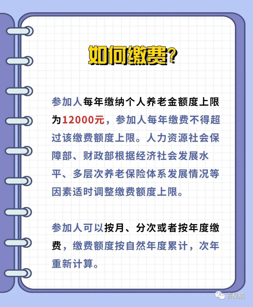 西安先行！個人養老金制度啟動實施(圖4)