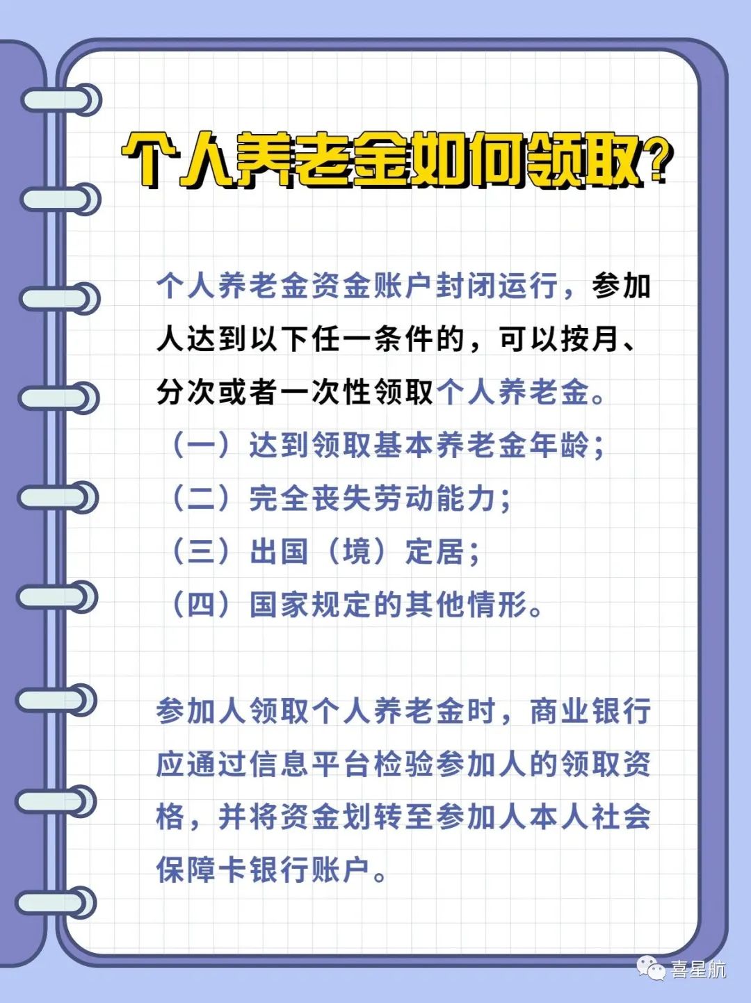 西安先行！個人養老金制度啟動實施(圖7)