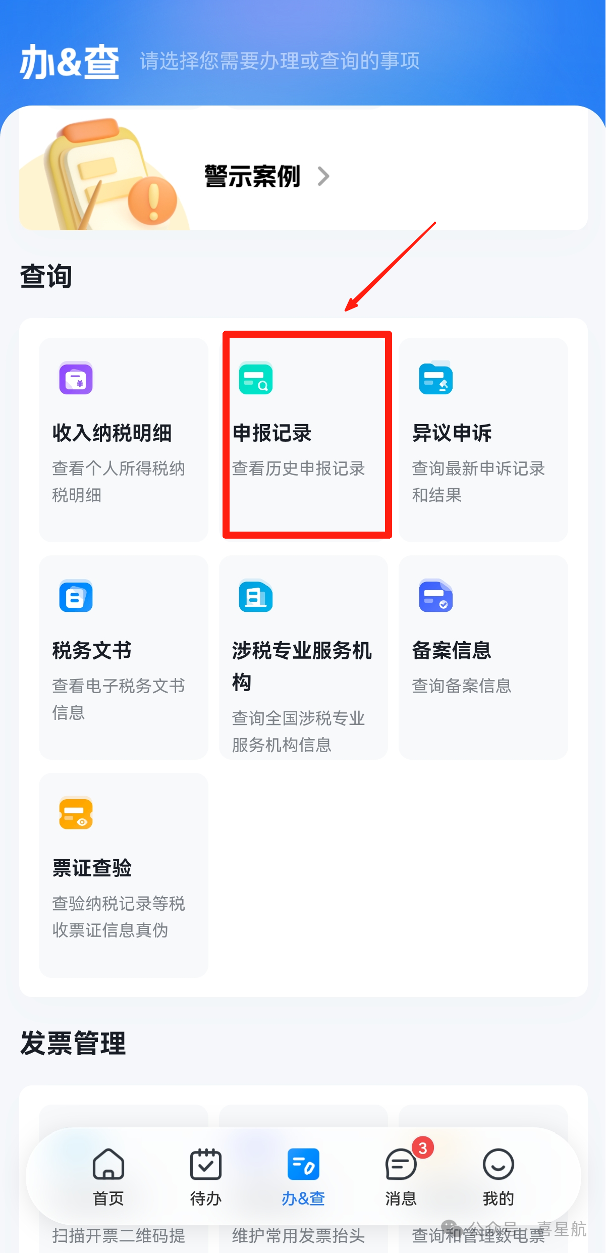 個(gè)稅匯算后發(fā)現(xiàn)專項(xiàng)附加扣除填錯(cuò)了?別急!更正步驟來了→(圖4) 微信圖片_20250909101330.png